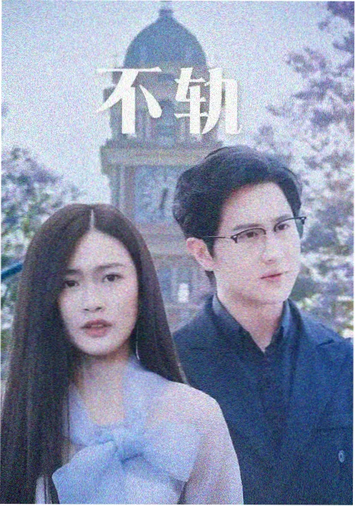 沉默的证词 高清韩剧在线观看